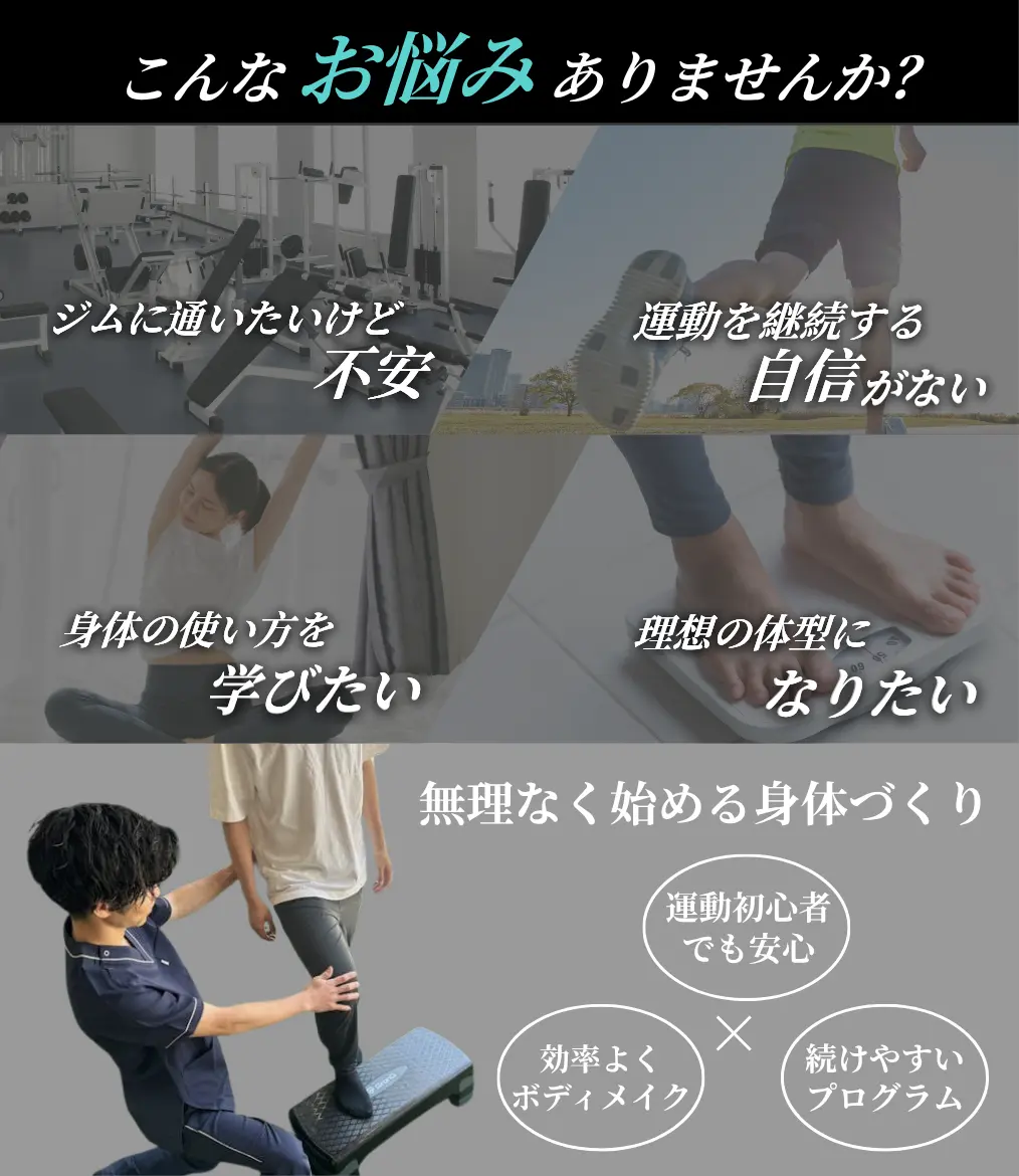 GROW UP鍼灸整骨院 香里園駅前 こんなお悩みありませんか？