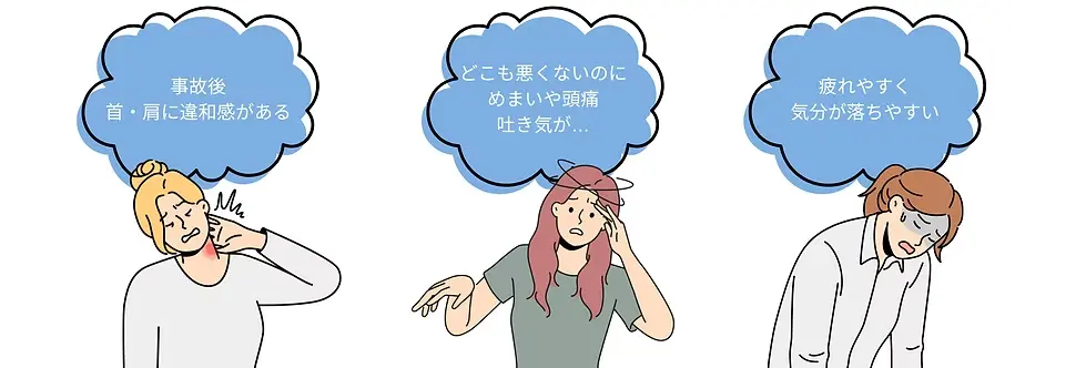 GROWUP鍼灸整骨院ベイシア彦根 交通事故治療